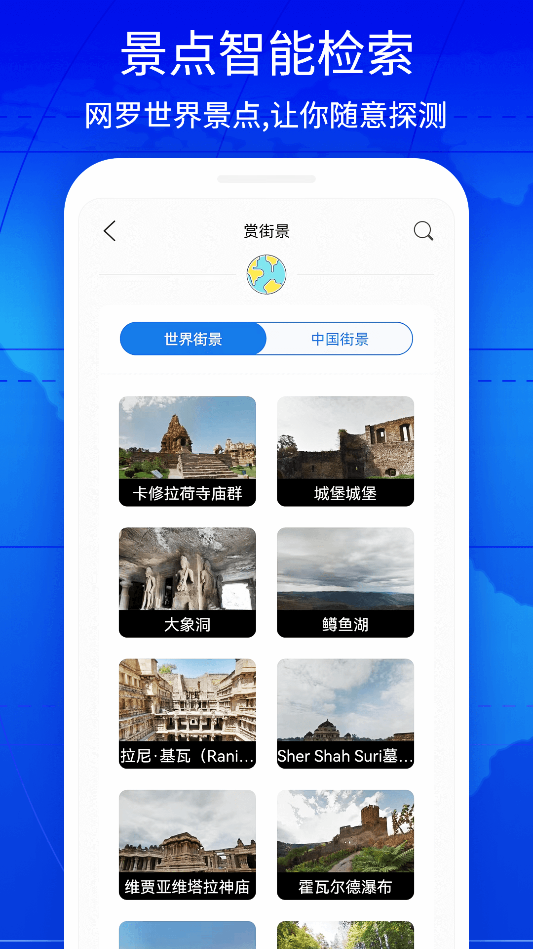 奥维3D实景地图截图2