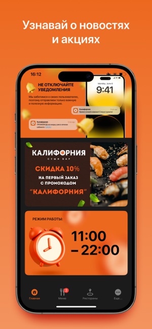 Калифорния • Доставка ролловiPhone版截图1