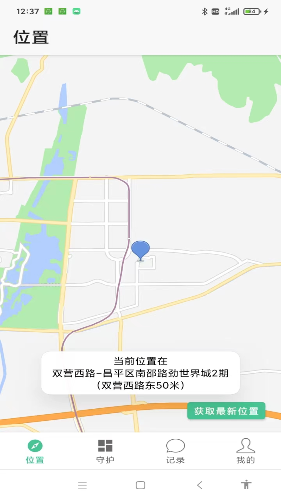 绿提守护截图2