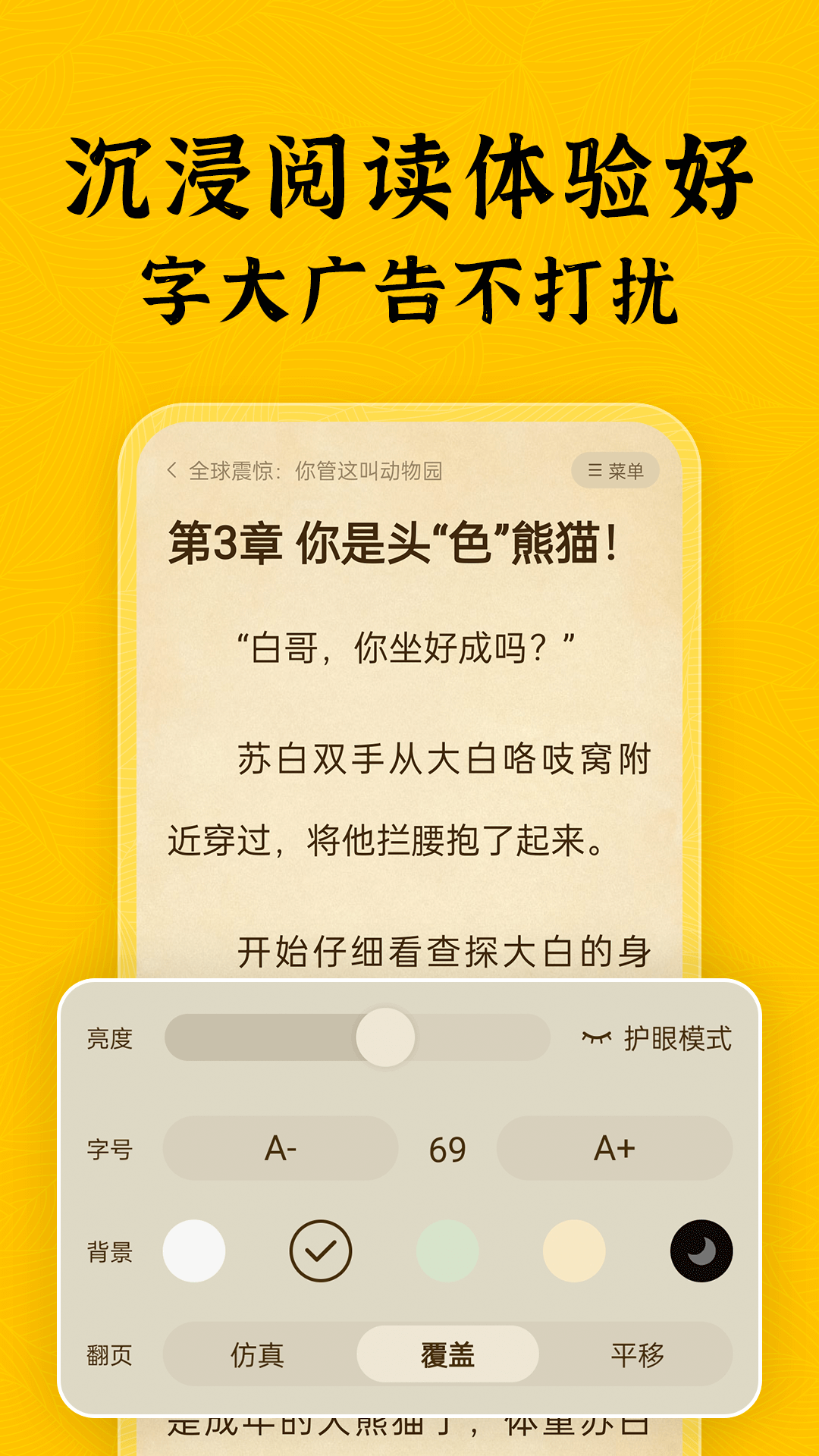 绿读全本免费小说鸿蒙版截图5