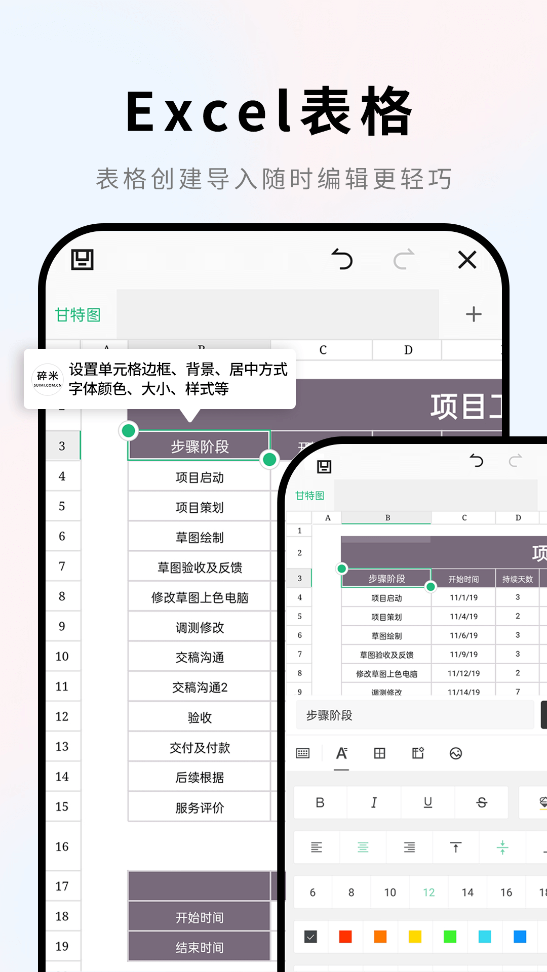 手机Word文档鸿蒙版截图4