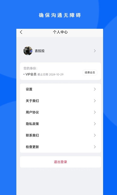 跨境会议管理平台截图3