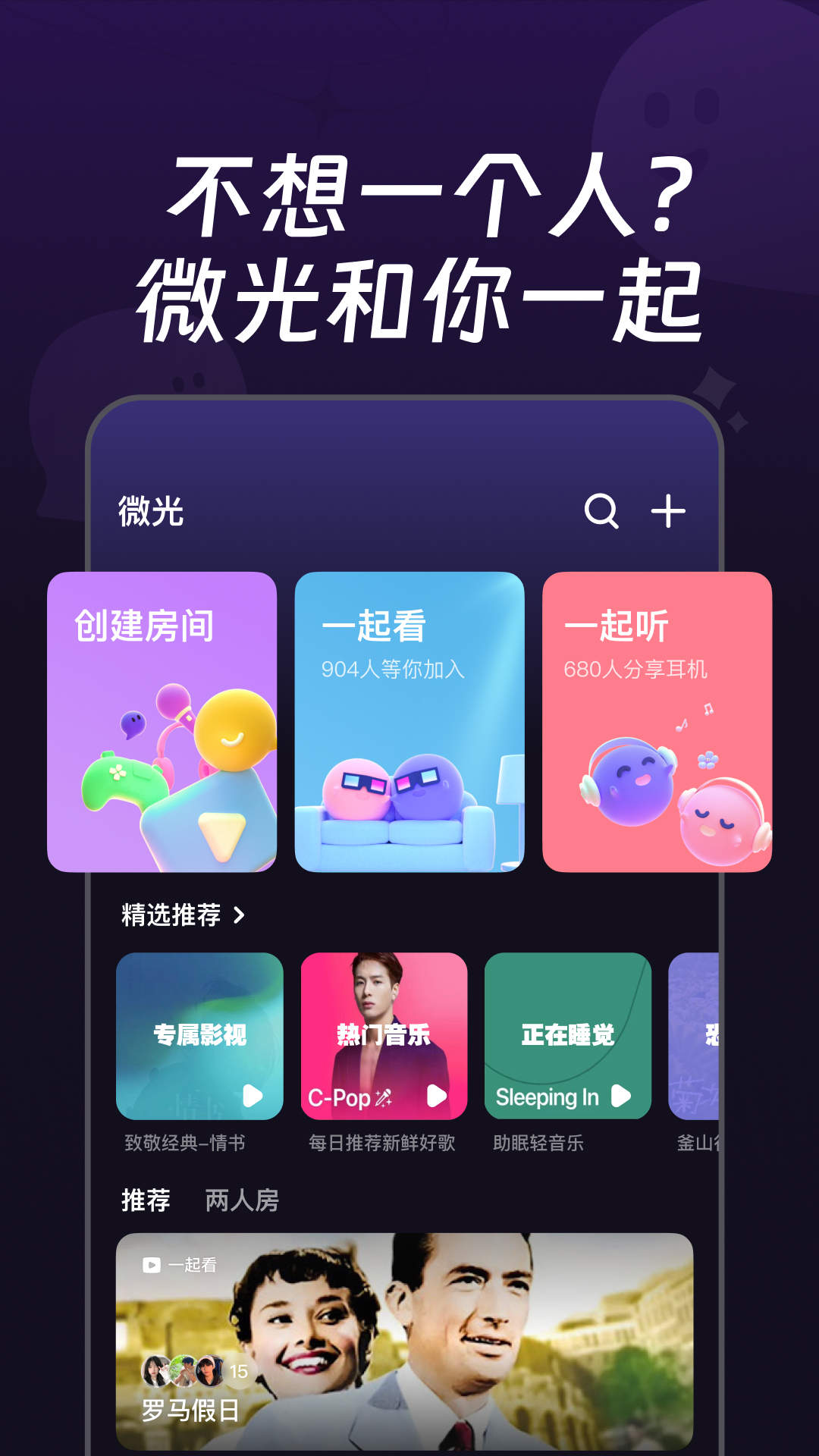 微光鸿蒙版截图1