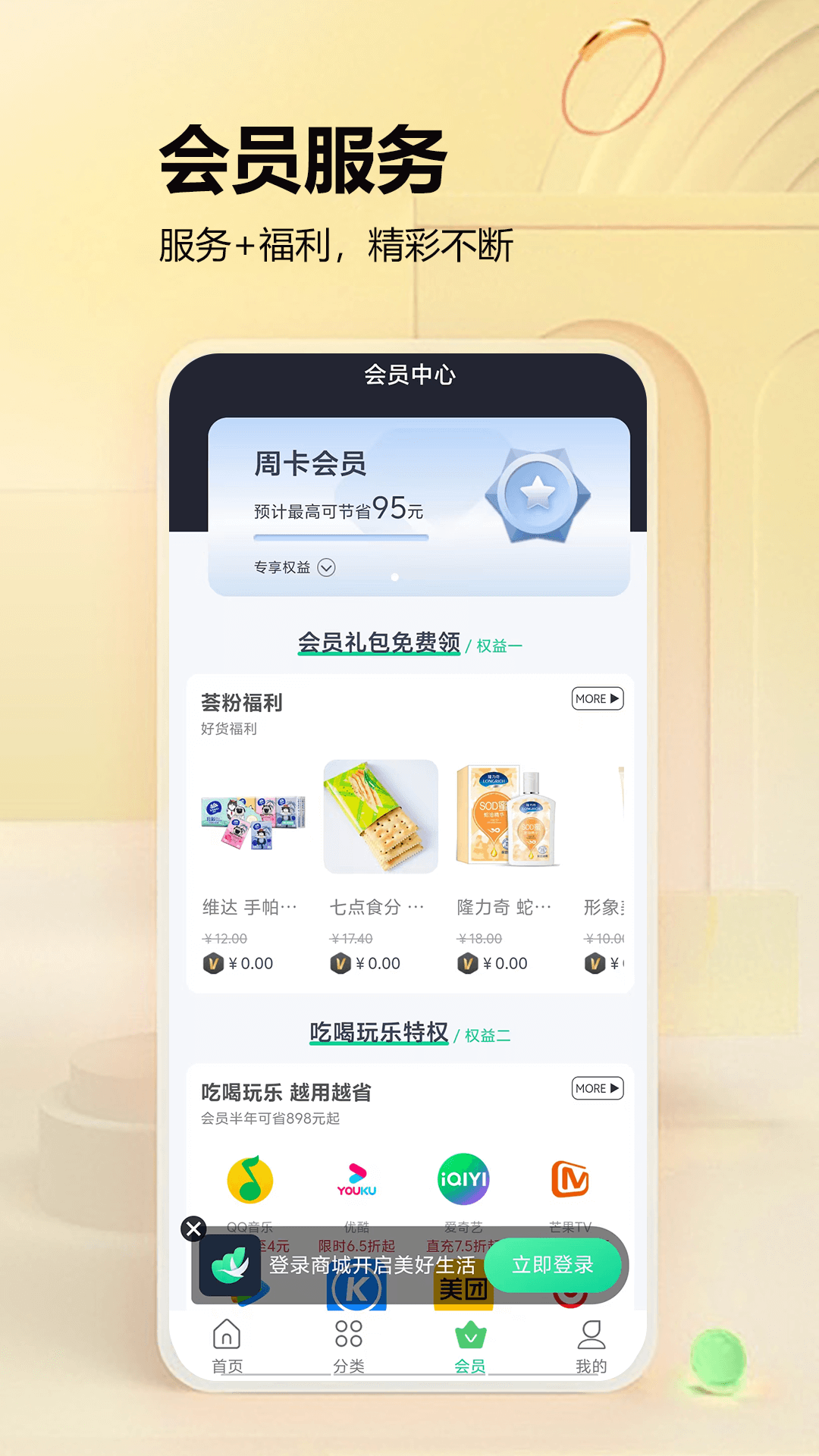 千山荟截图2