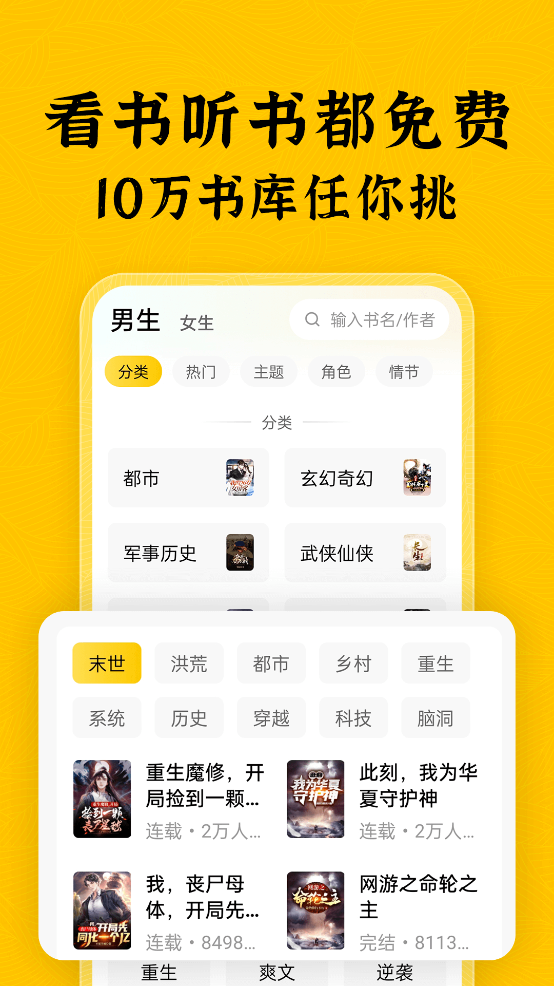 绿读全本免费小说鸿蒙版截图3