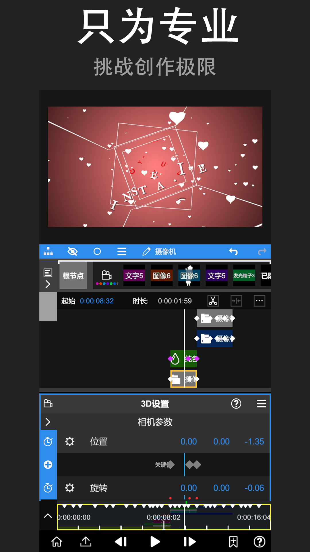 NodeVideo截图5