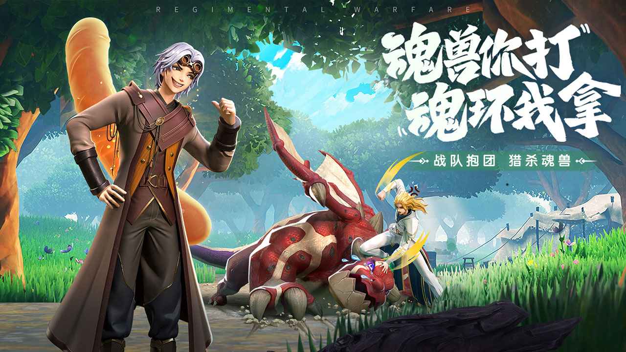 斗罗大陆：武魂觉醒电脑版PC版截图2