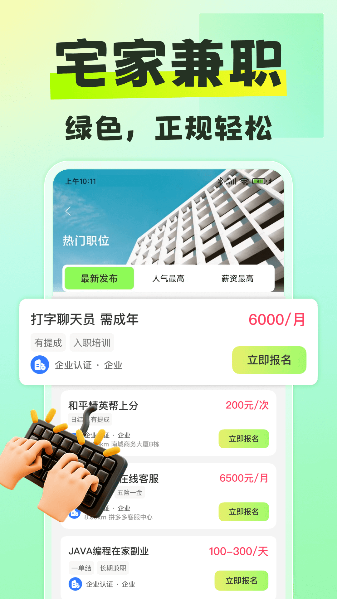 躺平兼职鸿蒙版截图2