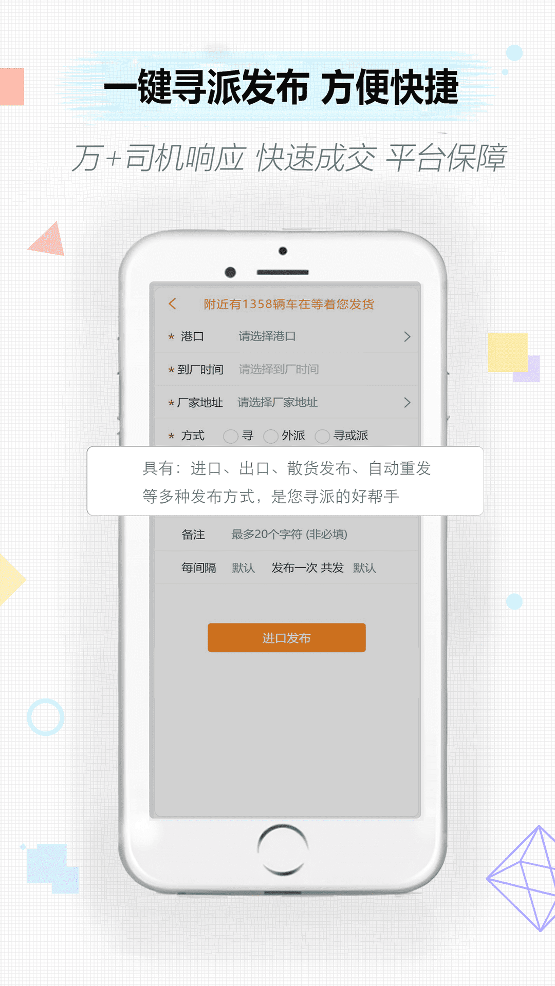 集运通双背截图4