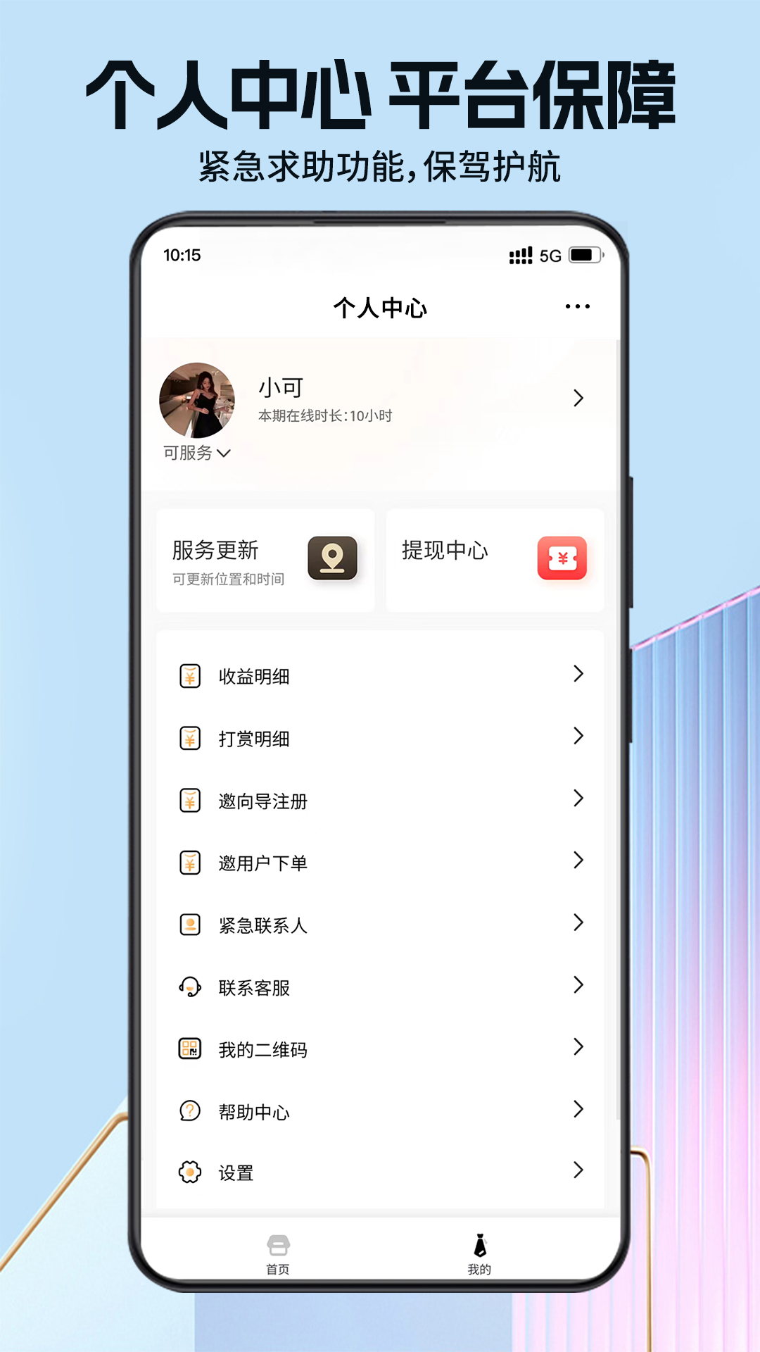 优享商家截图3