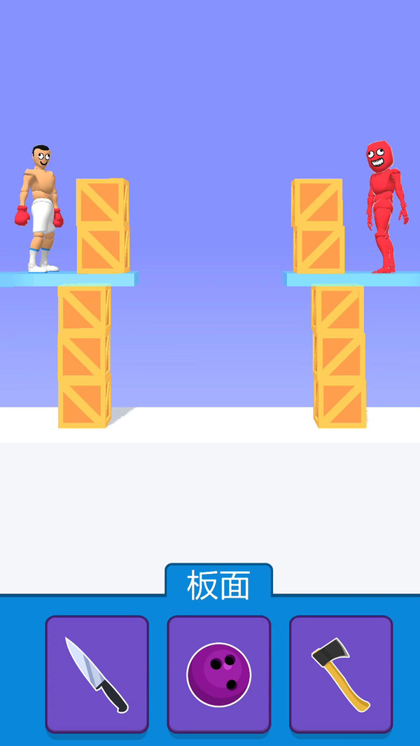 超强格斗王2截图1