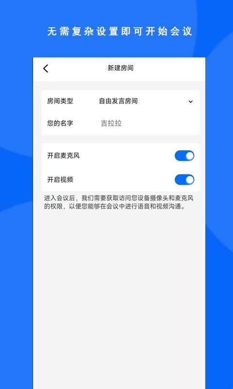 跨境会议管理平台鸿蒙版截图5