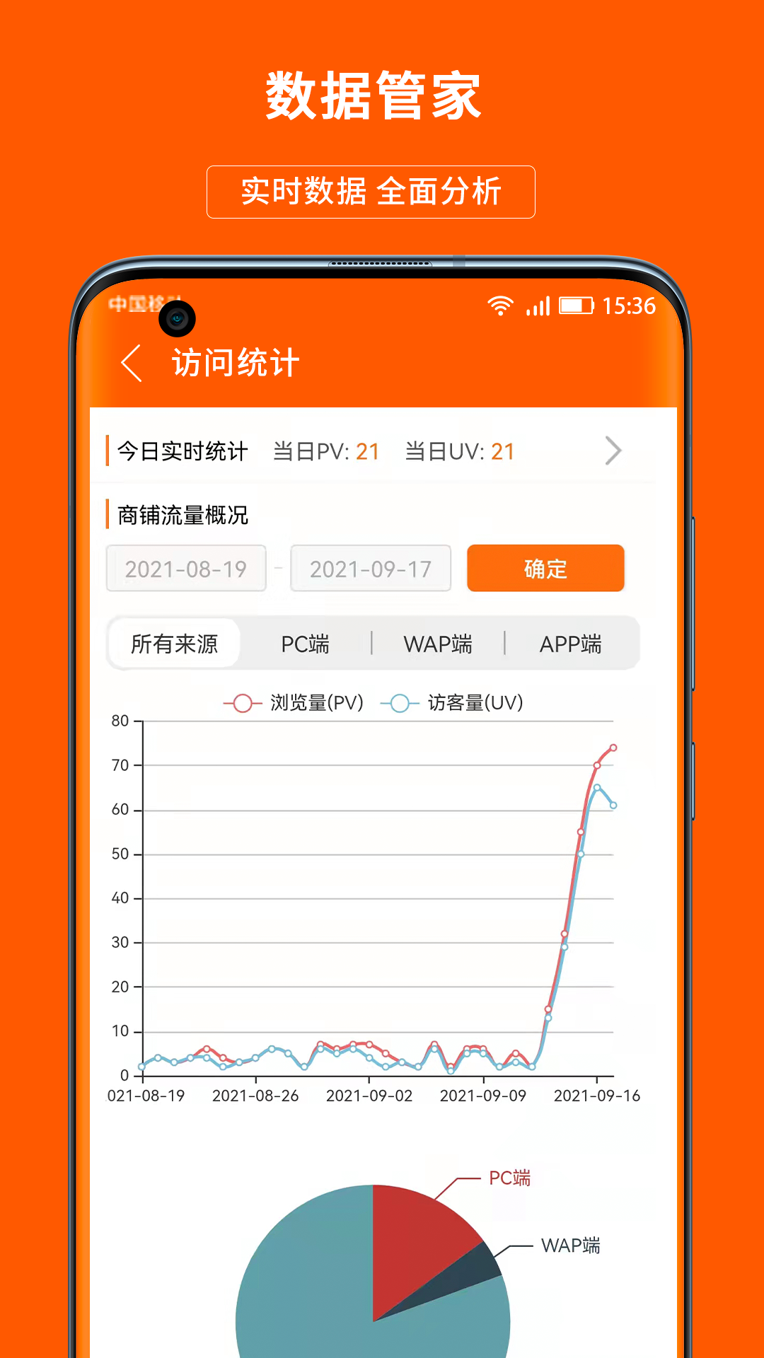 义乌购商户版鸿蒙版截图3