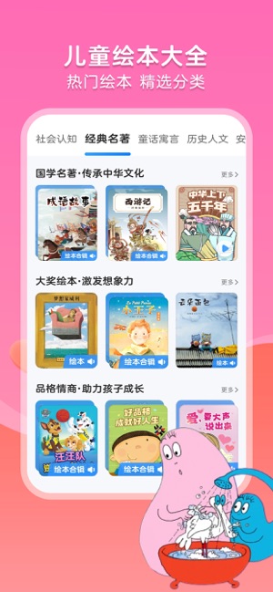 KaDa阅读iPhone版截图4