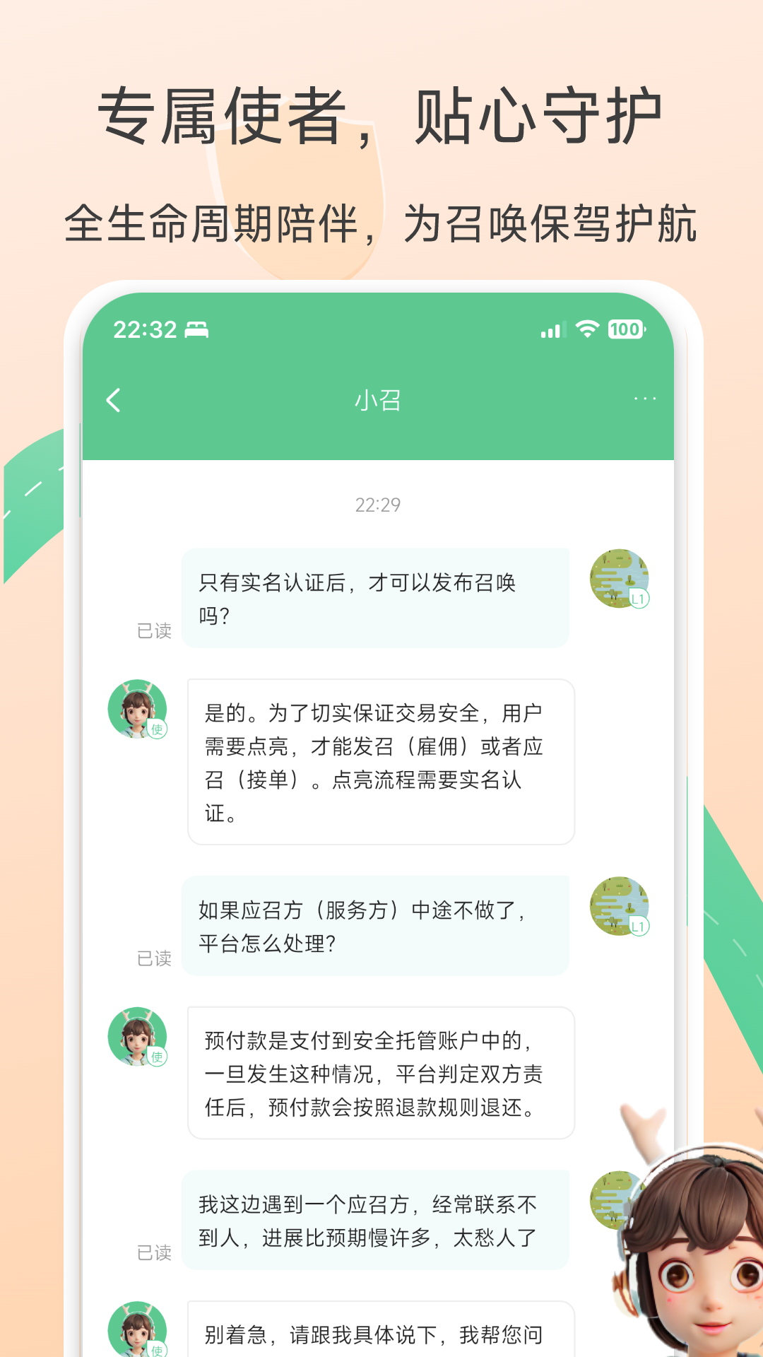 有召鸿蒙版截图5