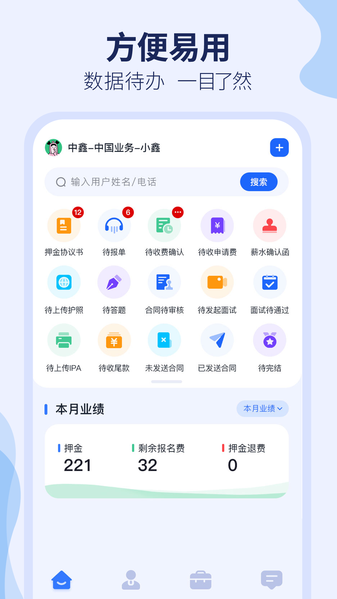 去狮城顾问端鸿蒙版截图2