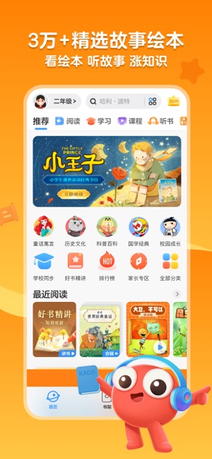 KaDa阅读iPhone版截图1