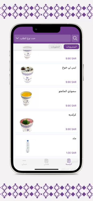 Kapu | كابوiPhone版截图1