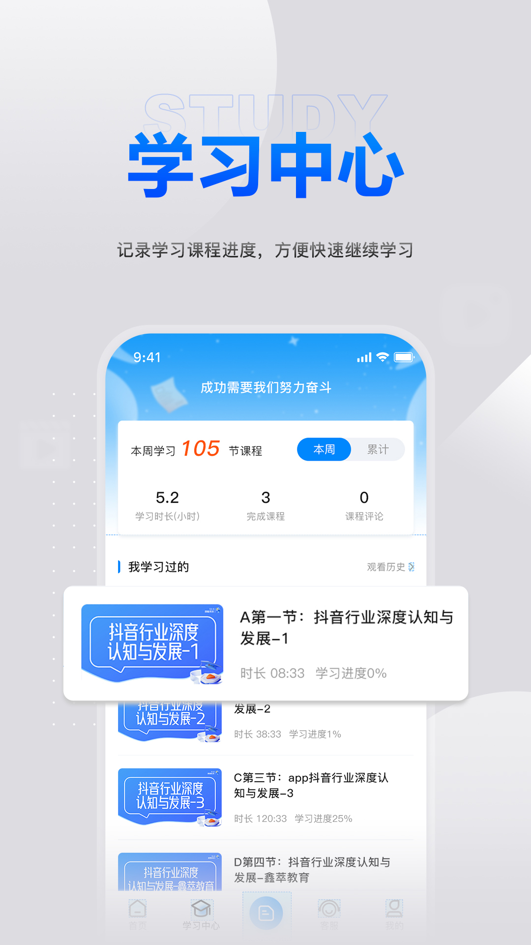 鑫莘学苑截图2