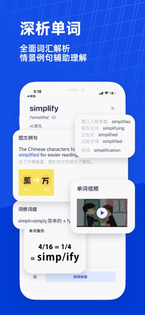 百词斩iPhone版截图2