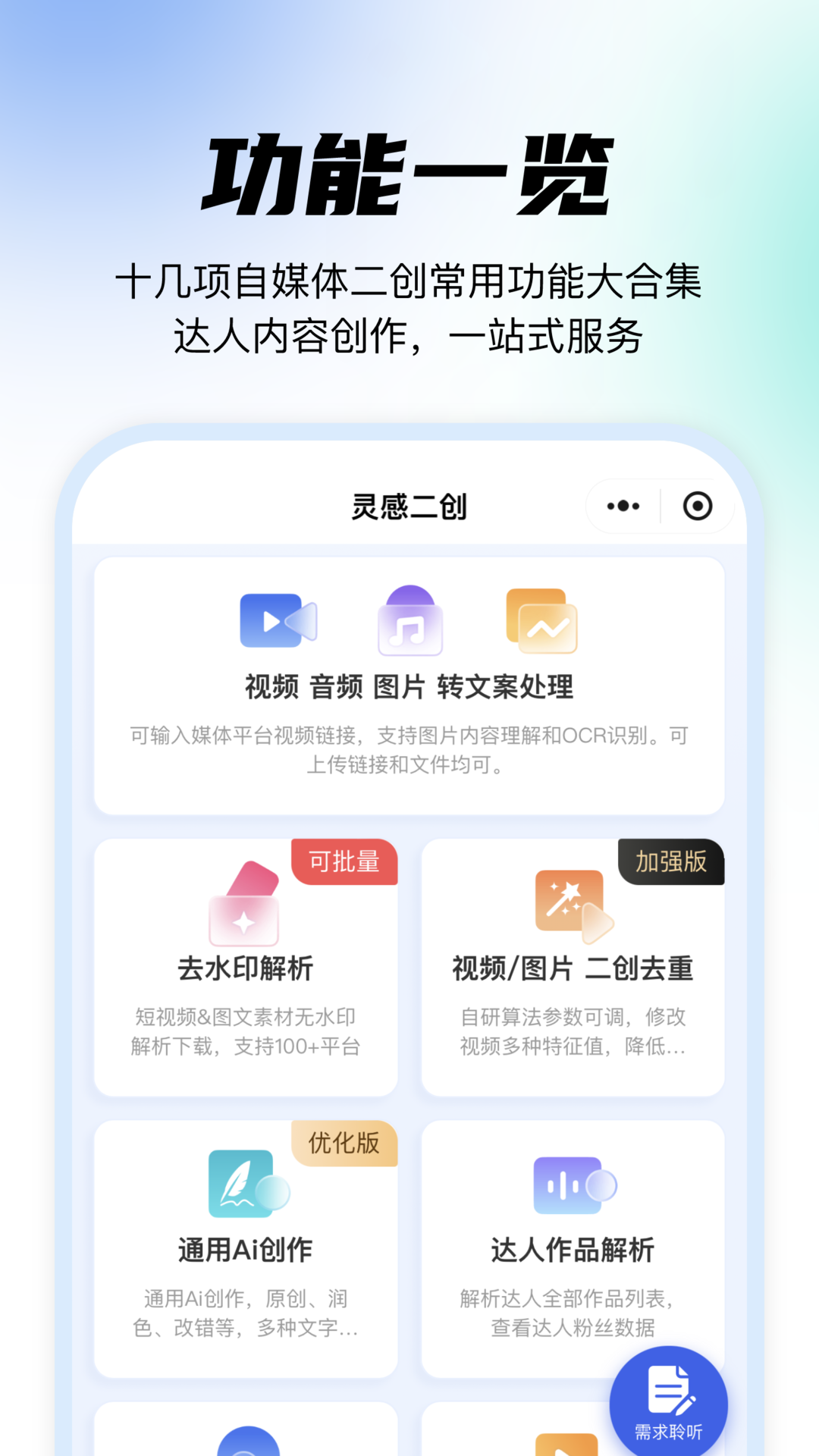 媒小象鸿蒙版截图1