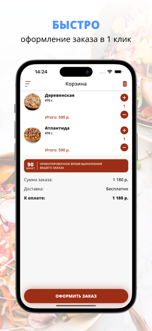 Арт пицца | ОреховоiPhone版截图3