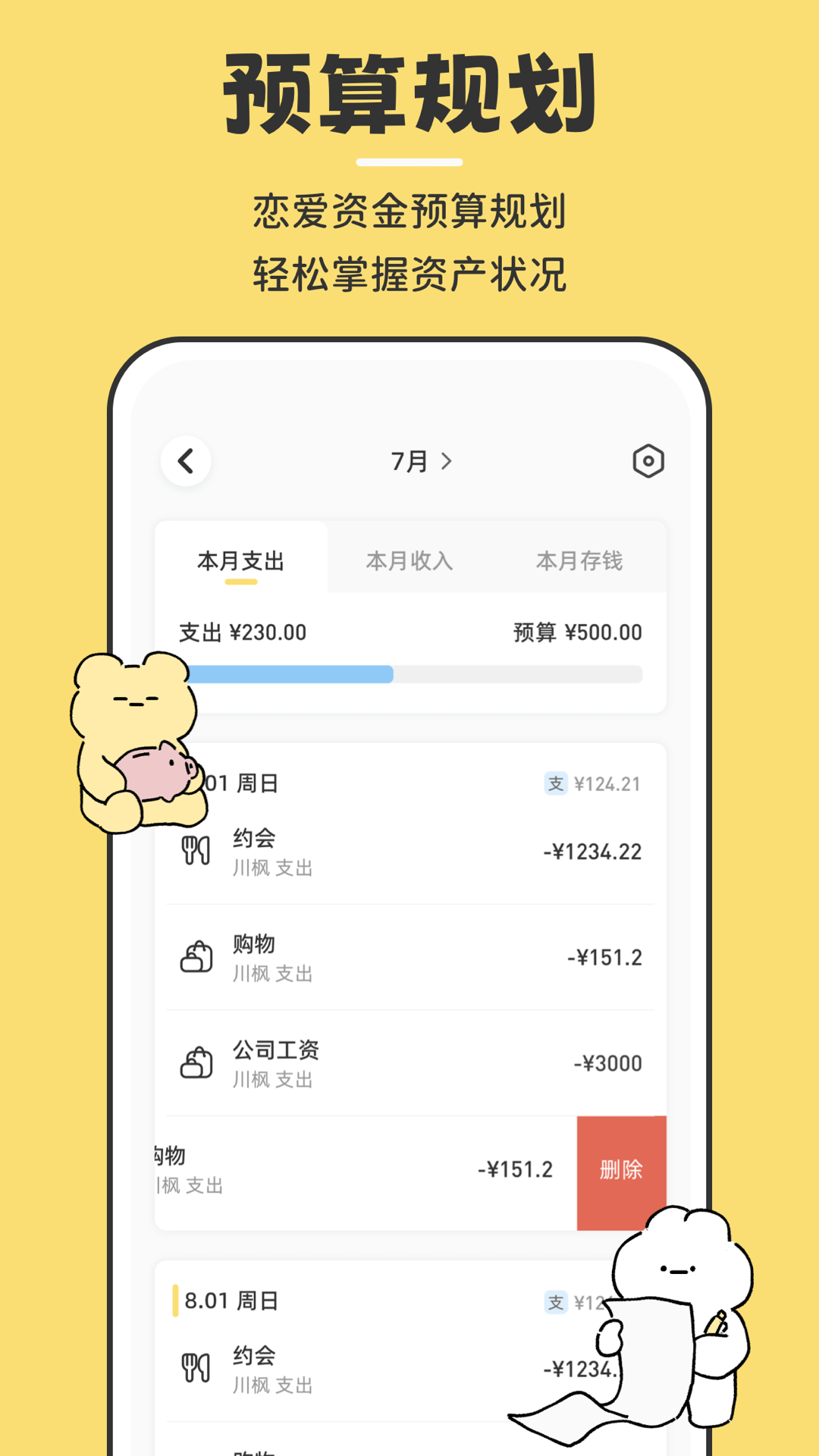 咔比荷包鸿蒙版截图3