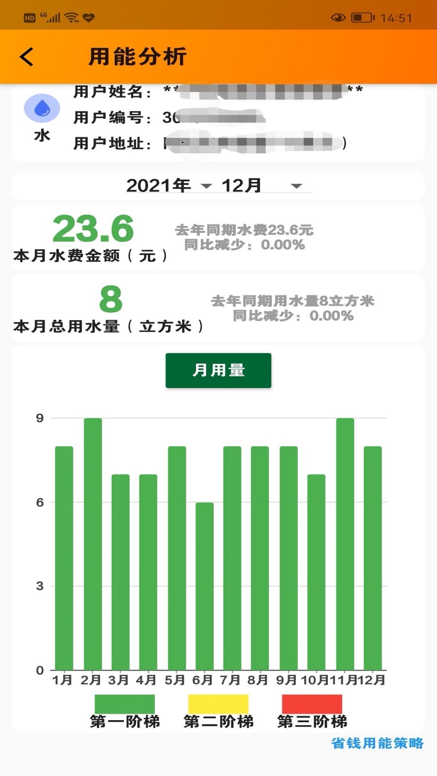 网上乐电鸿蒙版截图5