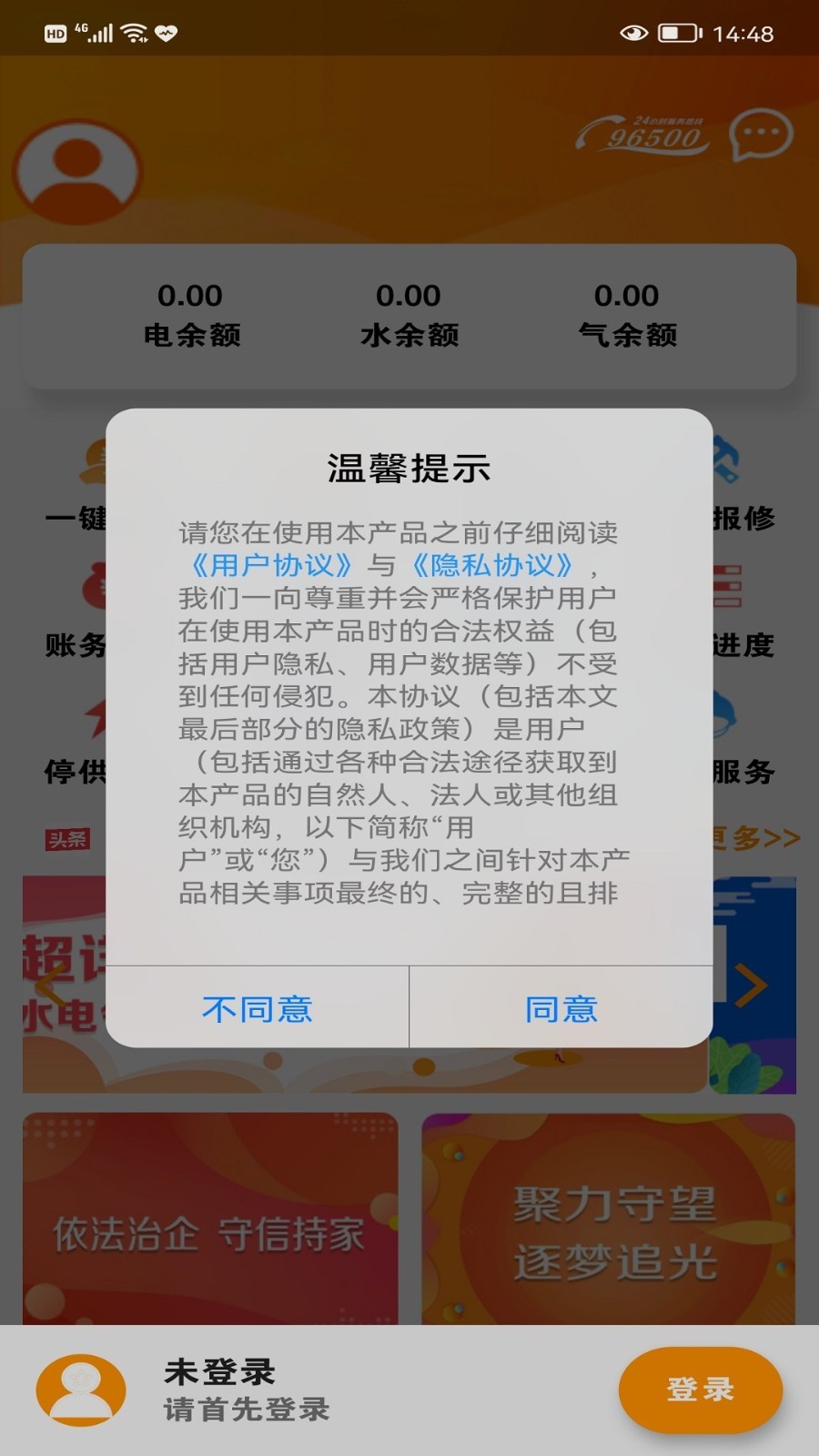 网上乐电鸿蒙版截图1