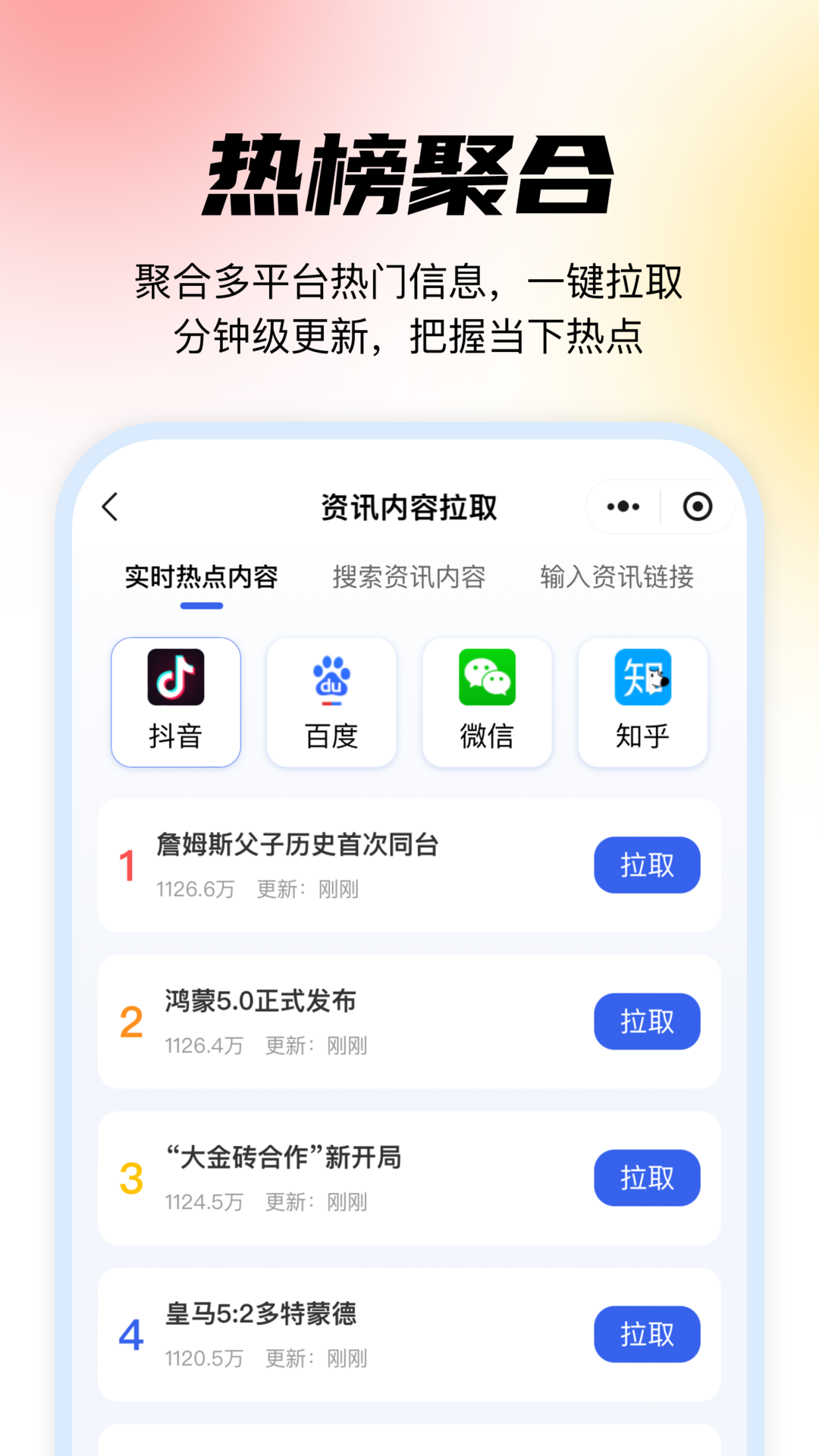 媒小象鸿蒙版截图4