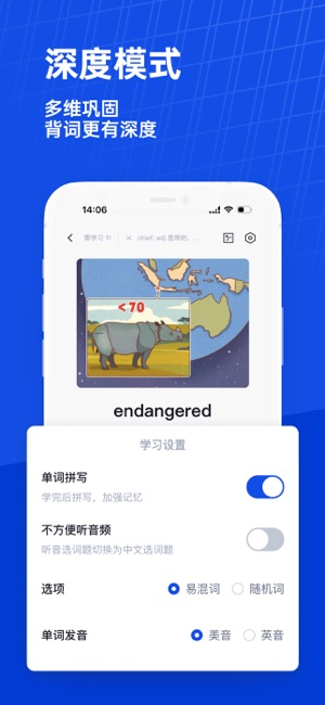 百词斩iPhone版截图5