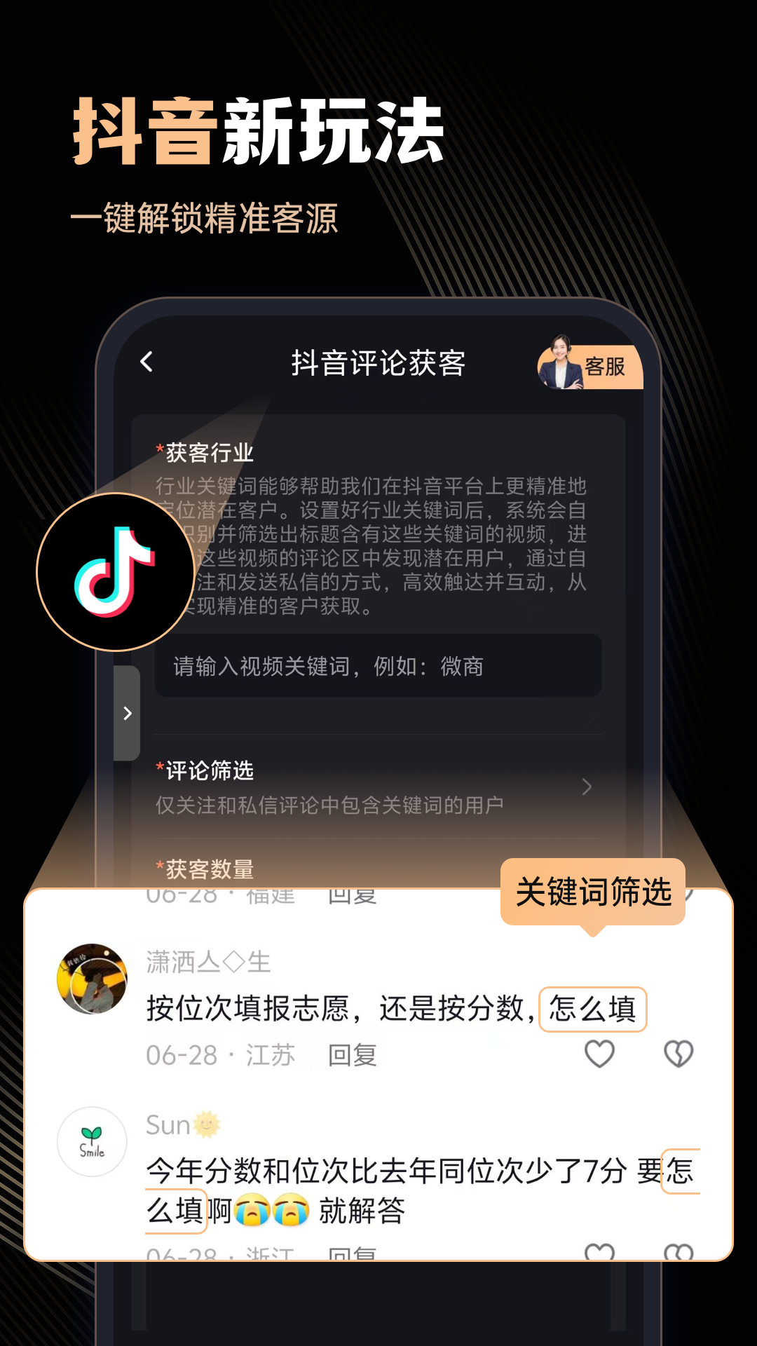 微商管家截图1