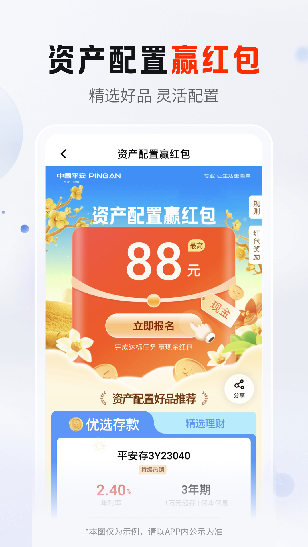 平安口袋银行截图2