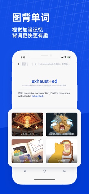 百词斩iPhone版截图7