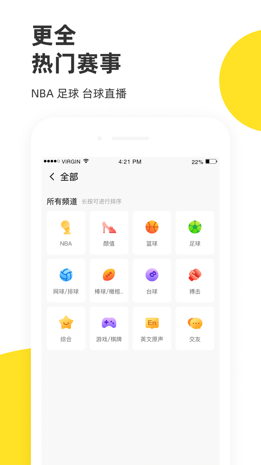 企鹅体育鸿蒙版截图2