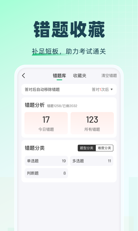 特种一点通鸿蒙版截图5