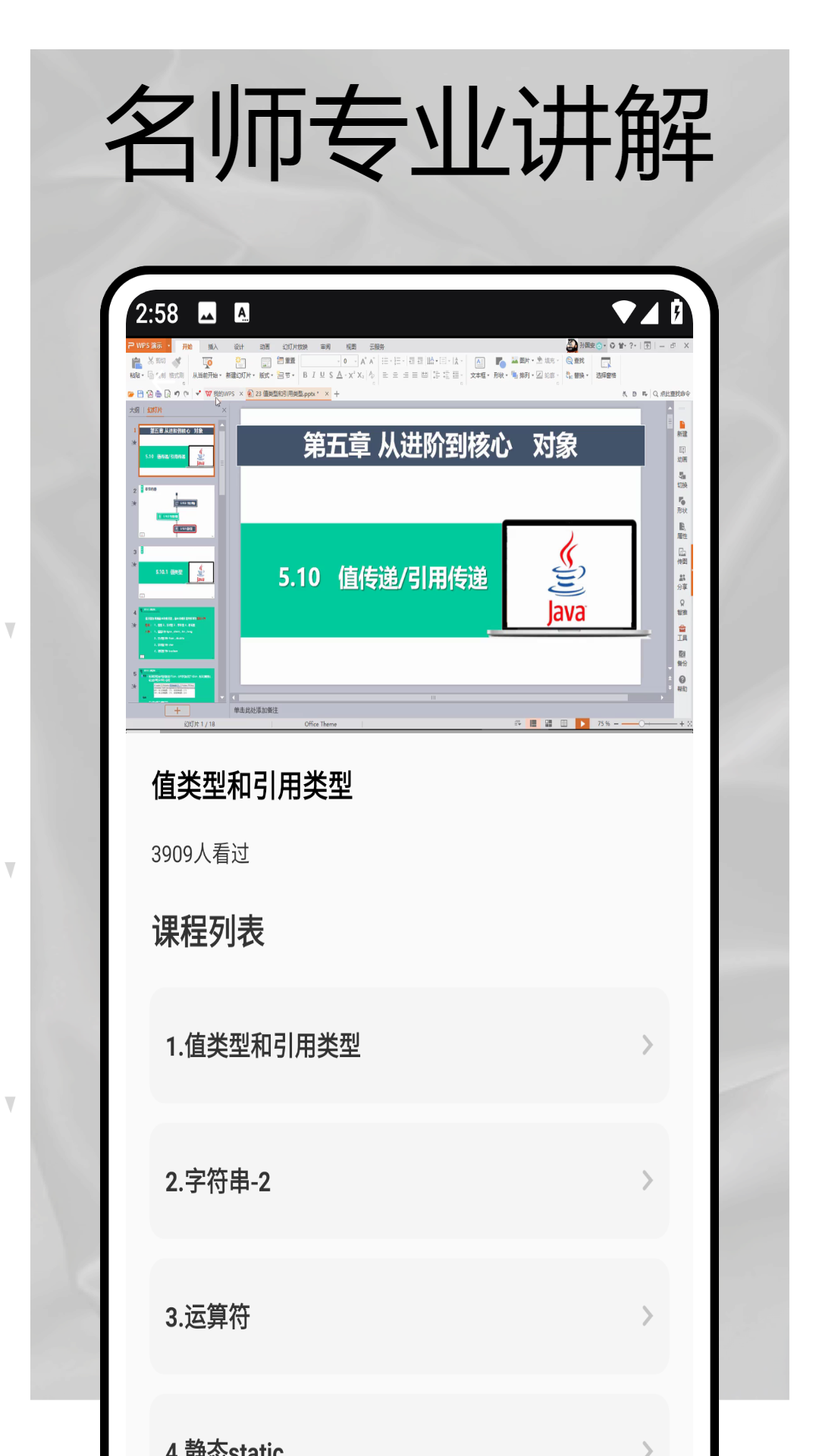 学校通鸿蒙版截图4