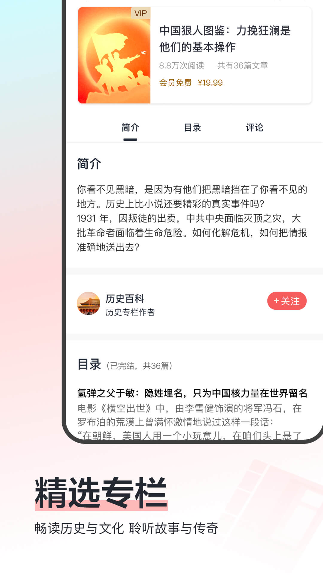 全历史鸿蒙版截图4