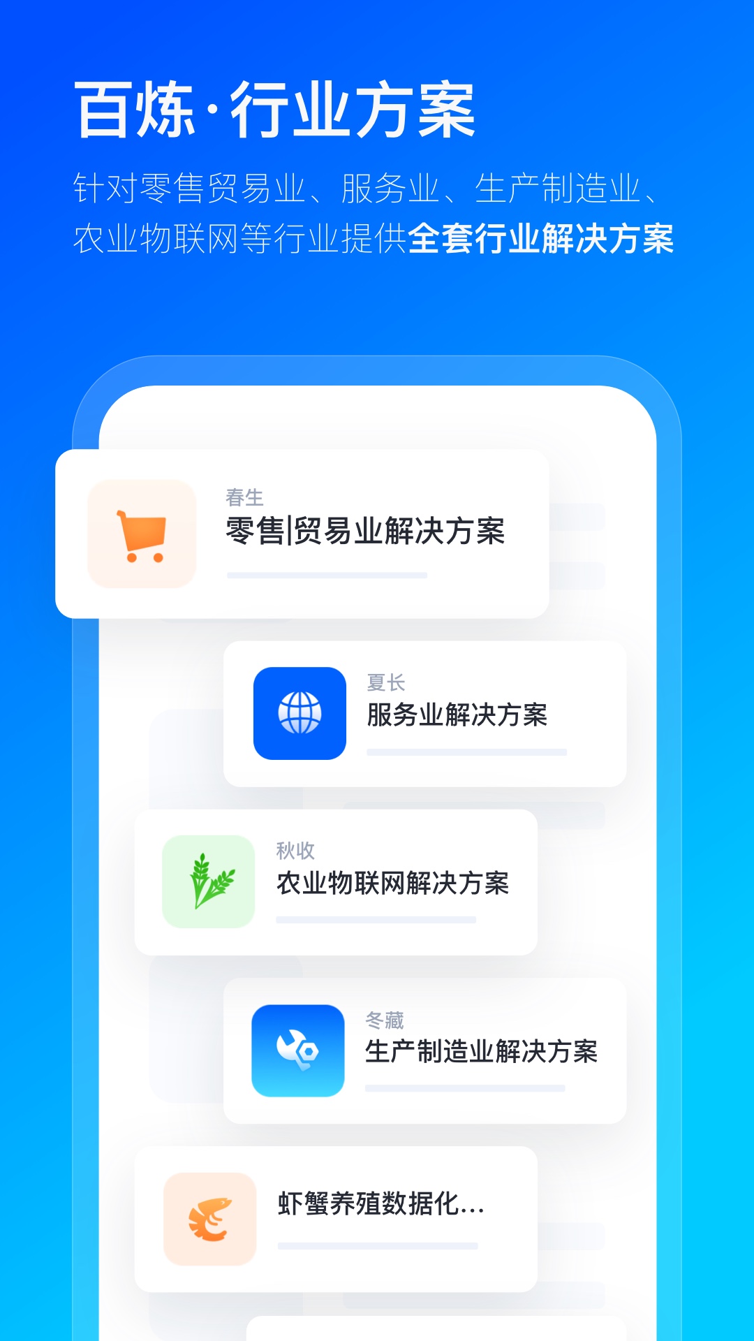 数企截图4