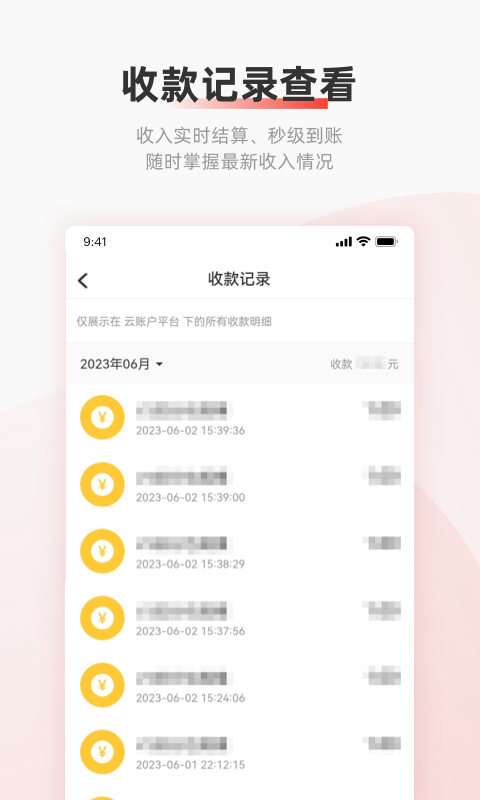 云账户鸿蒙版截图4