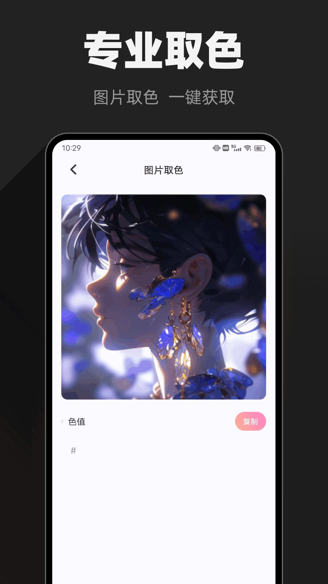 procreate鸿蒙版截图3