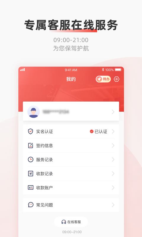 云账户鸿蒙版截图5