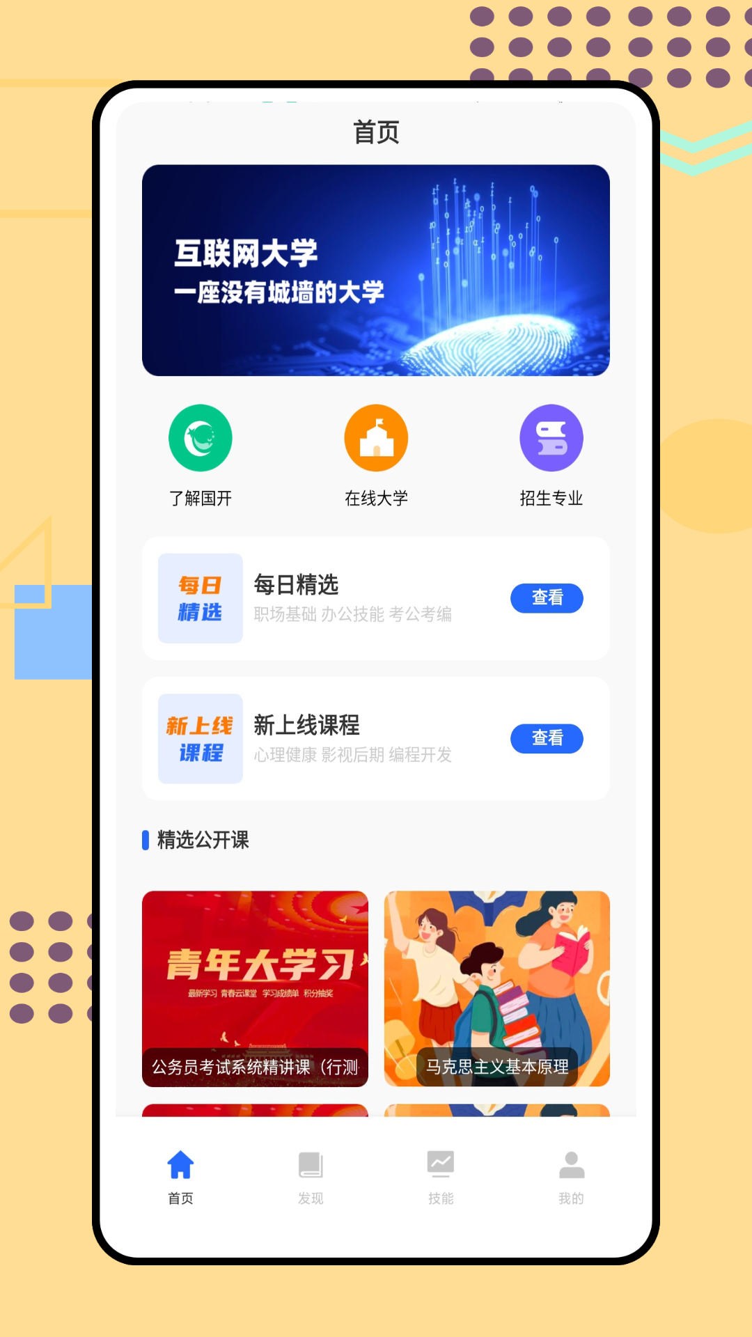 多面鹅鸿蒙版截图1