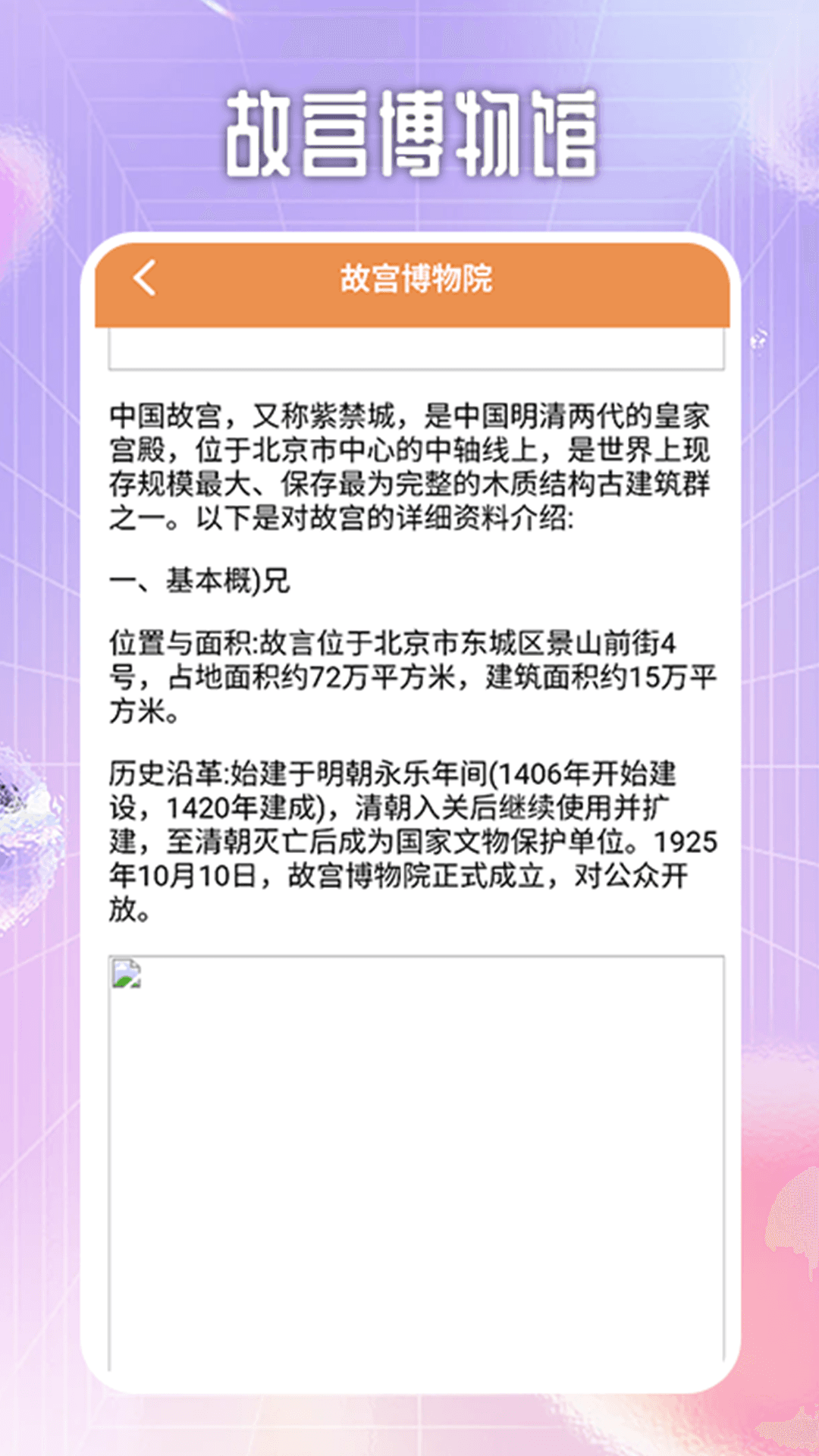 指尖无双宝盒截图4