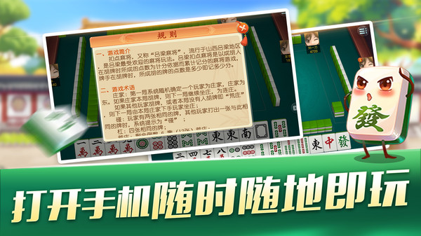 扣点麻将鸿蒙版截图2