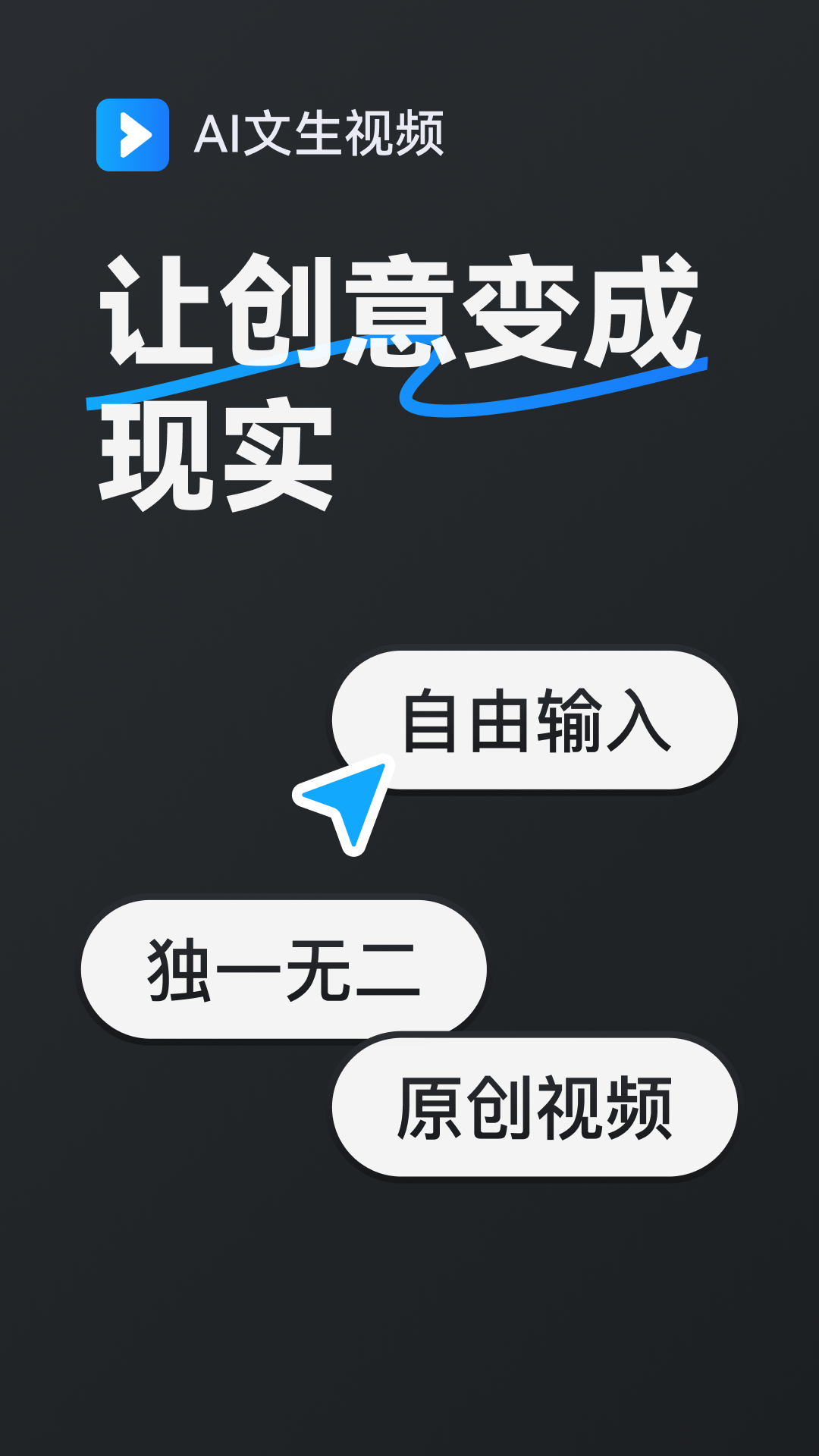 AI视频生成鸿蒙版截图1