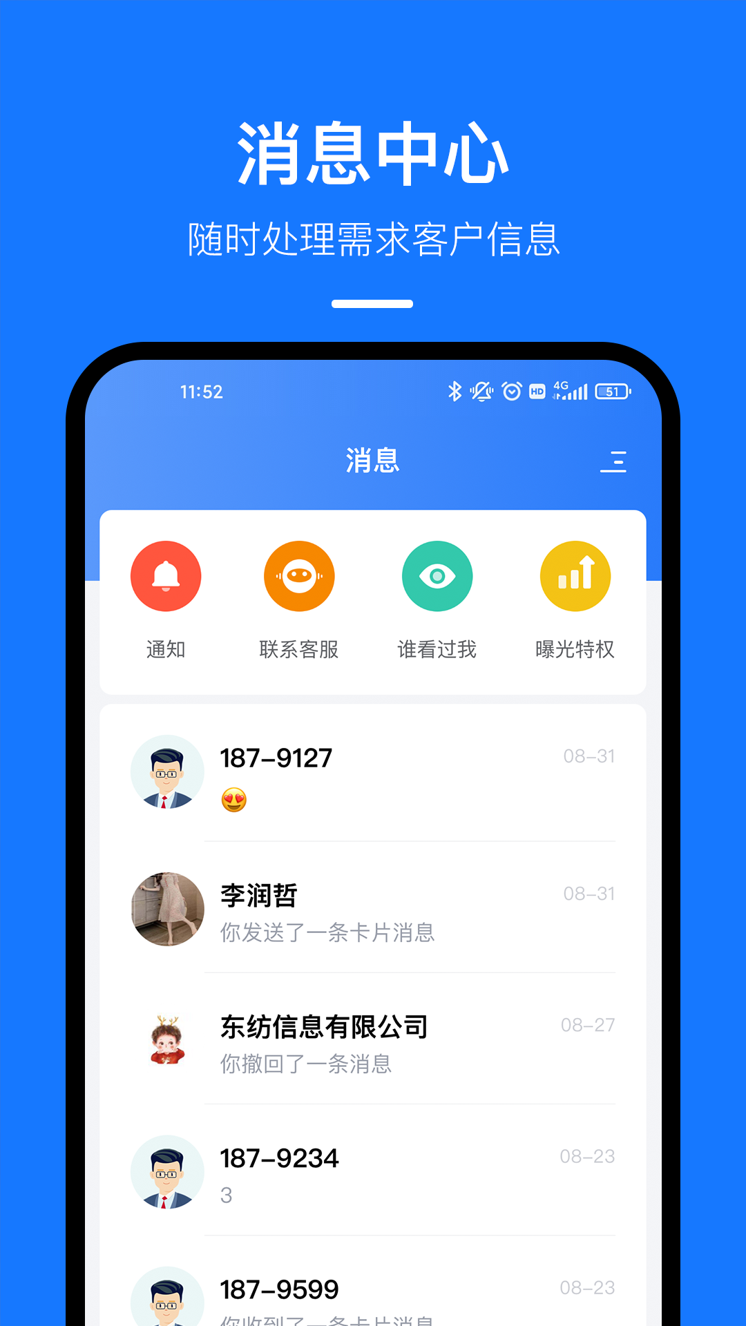 东纺云工厂截图4