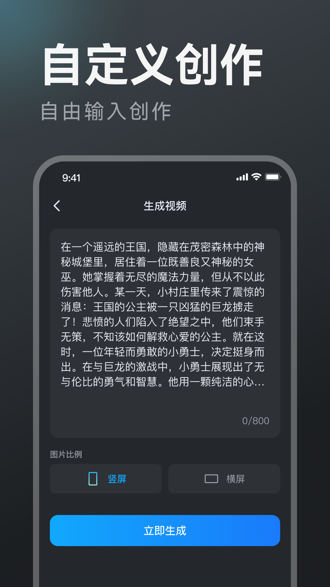 AI视频生成鸿蒙版截图2