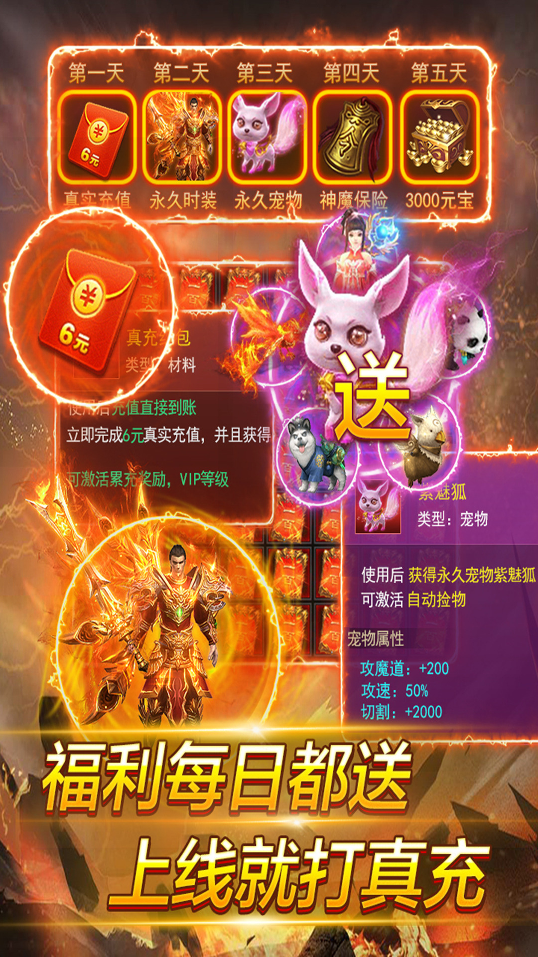 魂域战魔王截图1