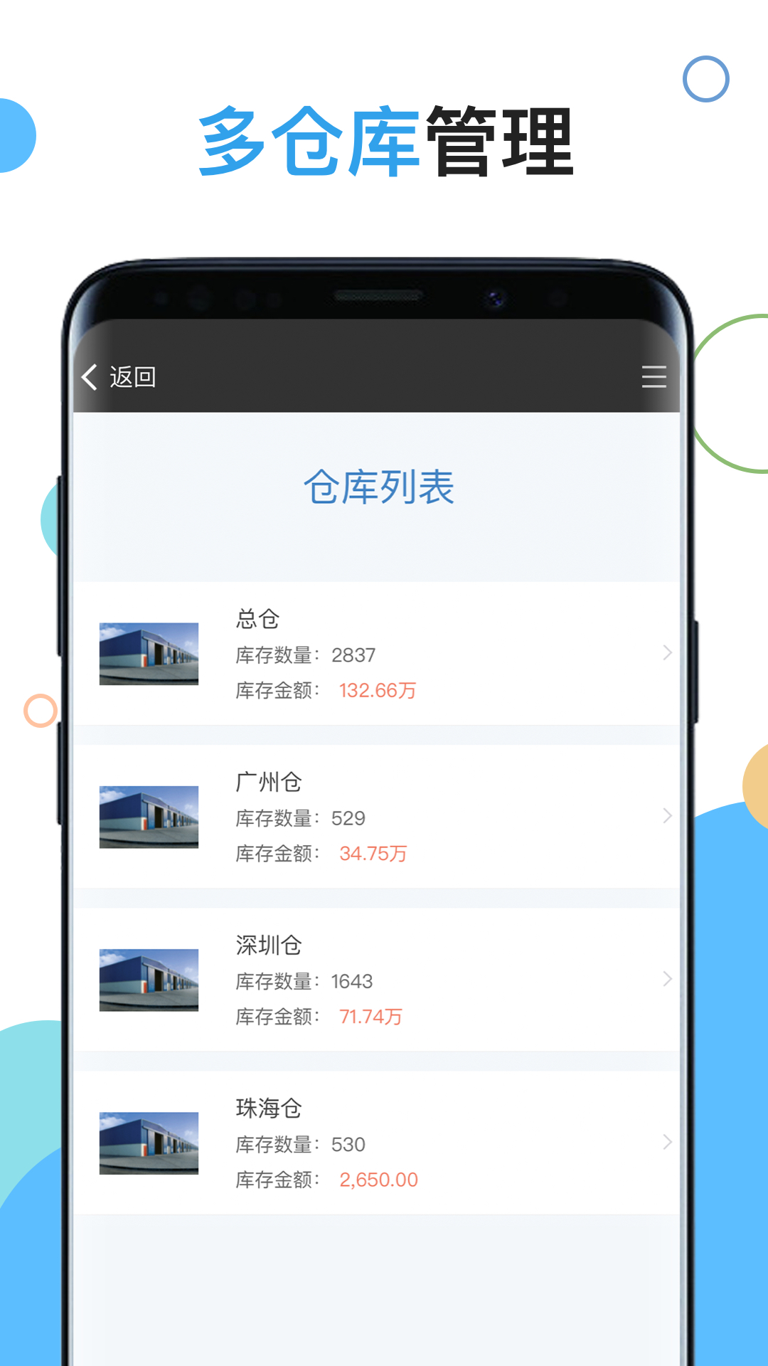 仓库库存管理鸿蒙版截图5